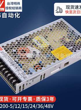 明纬开关电源220转24v直流LRS-200W24伏LED磁吸灯轨道驱动变压器