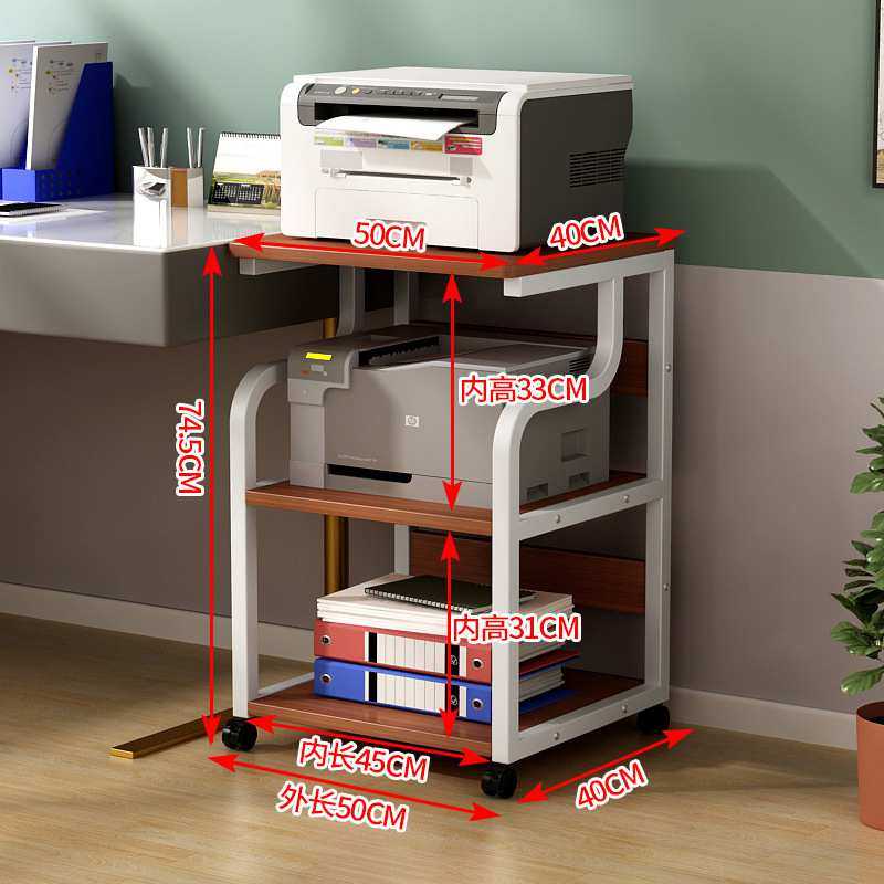 可移动打印机置物架架子多层落地收纳架放置架办公室桌边桌子柜子