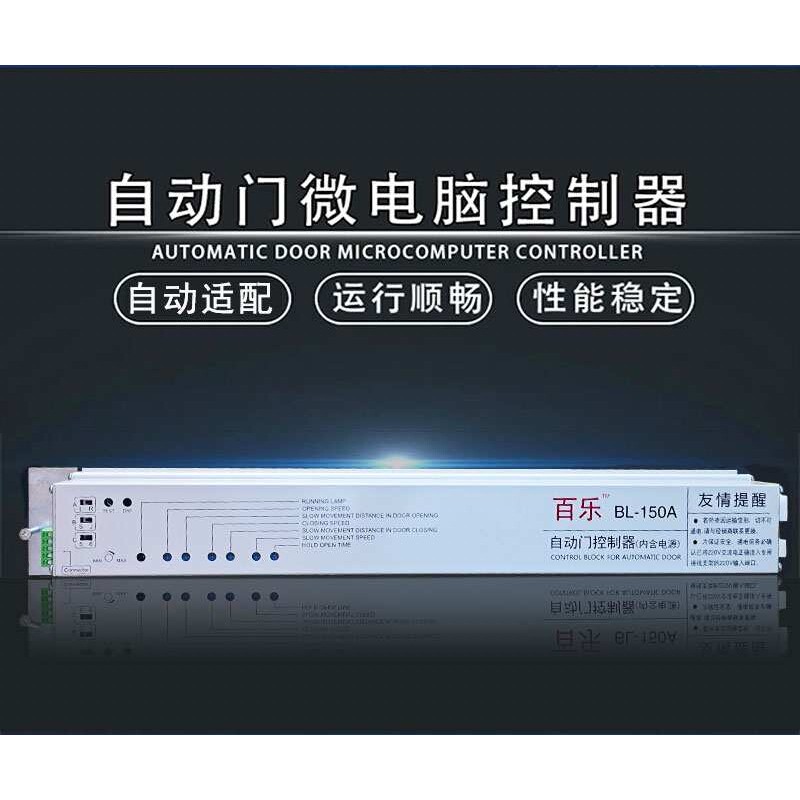 自动门控制器感应门电机控制器主板电动玻璃移门维修控制板通用型