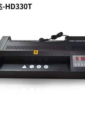 焕达HD330T数显调速过膜机过塑机塑封机热覆膜商用相片冷热 双裱