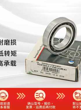德国  HCB7012-C-T-P4S-UL  HCB7012-E-T-P4S-UL  主轴轴承