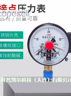 YX-100/150磁助式电接点压力表DC24V DC220V上下限开关控制压力表