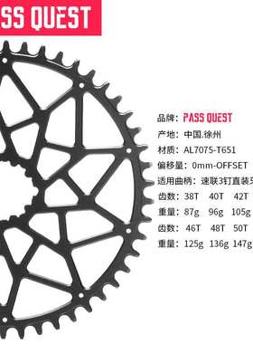 PASS QUEST 0mm nx gx  xx1 force gxp dub 直装3钉正负齿牙盘
