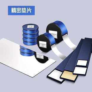 20-25-30MM宽精密模具垫片间隙片矽钢片不锈钢调整垫片塞尺长5米