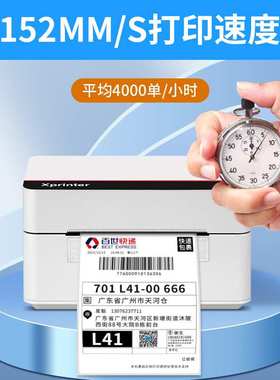 芯烨D362B标签打印机80mm宽度热敏不干胶快递面单蓝牙条码打印机