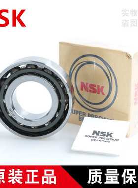进口NSK角接触轴承 7000 7001 7002 7003 7004 7005 C B AC P4 P5