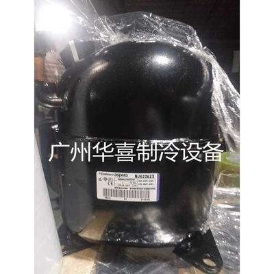 NJ6220ZX NJ6226ZX J6220ZX 恩布拉科阿斯帕拉冰柜冰箱制冷压缩机