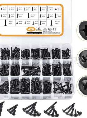 跨境620pcs/420pcs盒装黑色十字沉头自攻螺钉平头自攻螺丝钉套装