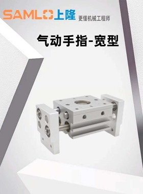 上隆原装气动手指气缸CFXL-A10 A16 A20 A25 A32 A40-S/M/M-宽型