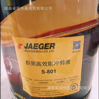 积架薄膜除锈剂RP - 10#13-X-IG JAEGER RP-12#12FD 水置換防锈剂