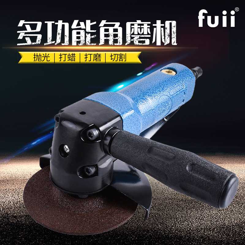 富士工匠4寸气动角磨机打磨机工业级高速砂轮机切割机工具磨光机