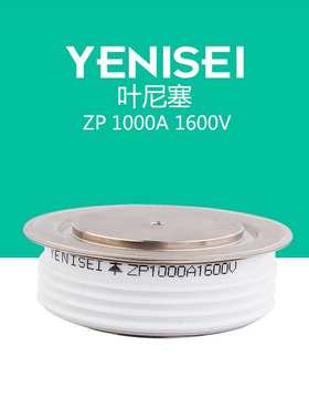 二极管1000A 普通整流管ZP1000A Y50ZPC