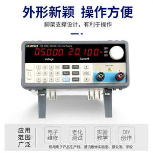 麦创经济型可调稳压直流电源30V/20A