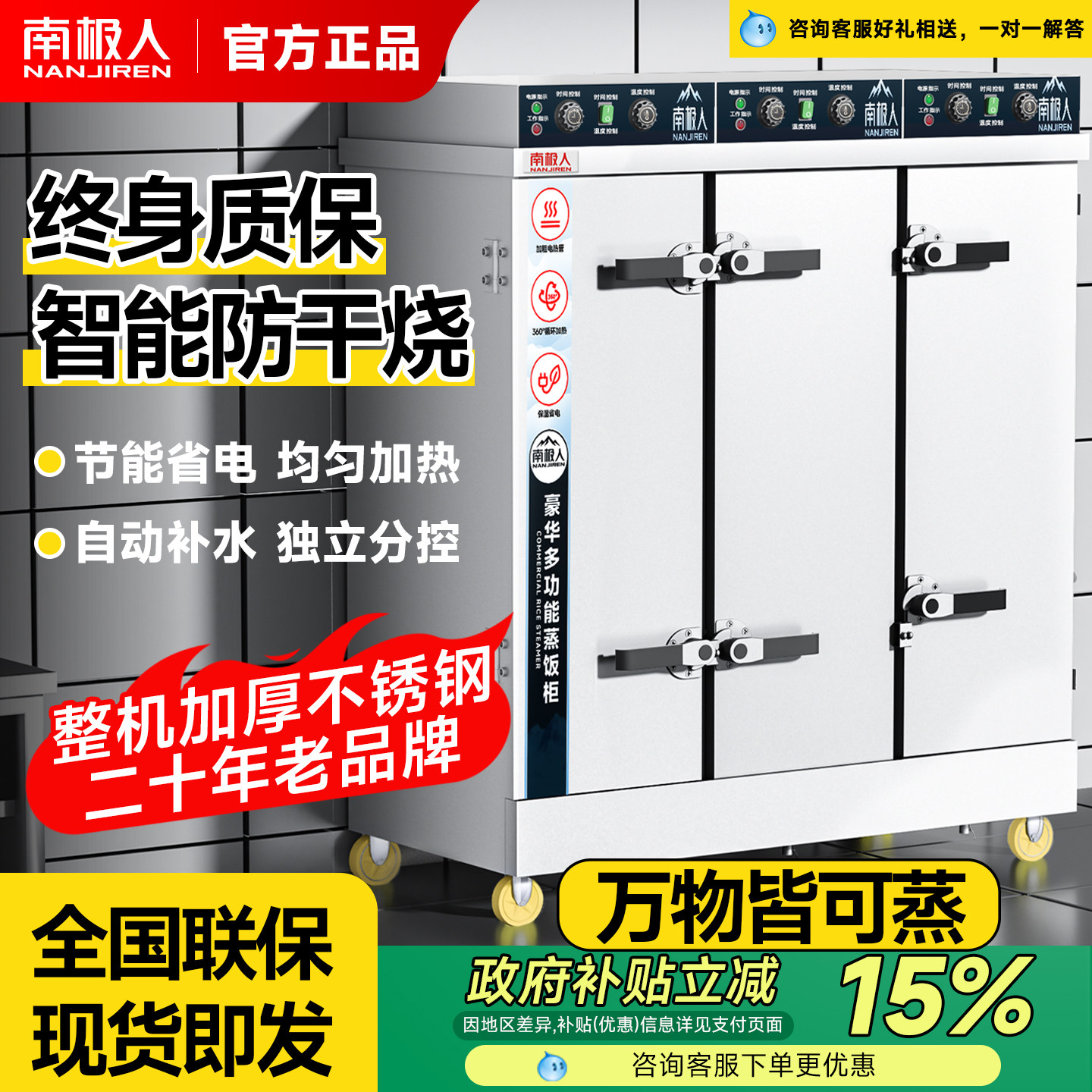 官方推荐！南极人商用大型蒸饭柜