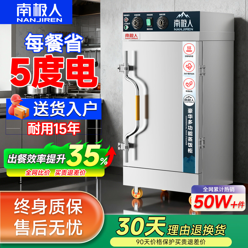 【官方福利推荐】南极人蒸饭柜