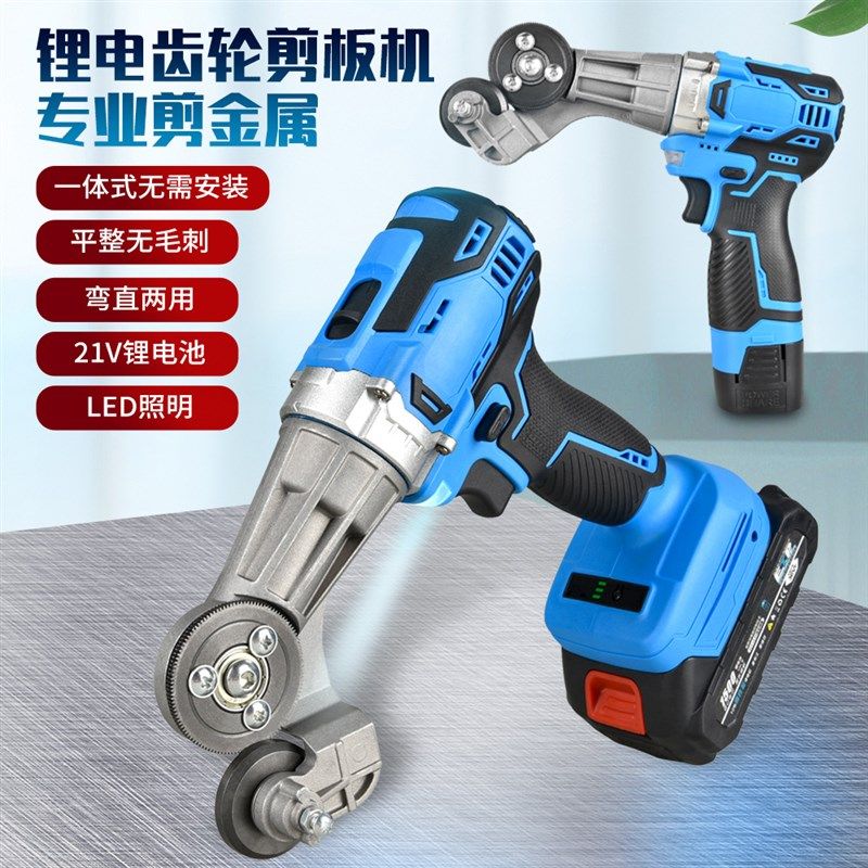 电钻剪板器手电钻改转换金属板裁剪器新型神器铁皮剪改装变切割器,五金/工具,电剪/电动修枝剪,淘宝优惠券,粉丝福利购,淘宝优惠卷
