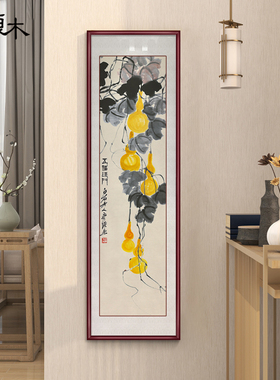 齐白石五福临门新中式入户玄关装饰画竖长条走廊挂画国画客厅壁画