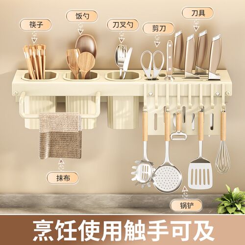 吸盘筷子筒刀架厨房家用免打孔多功能餐具架刀具一体厨具收纳架