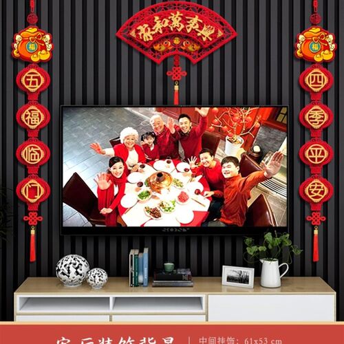 电视背景墙装饰挂件免打孔客厅电视两边挂件过年装饰挂件电视墙龙