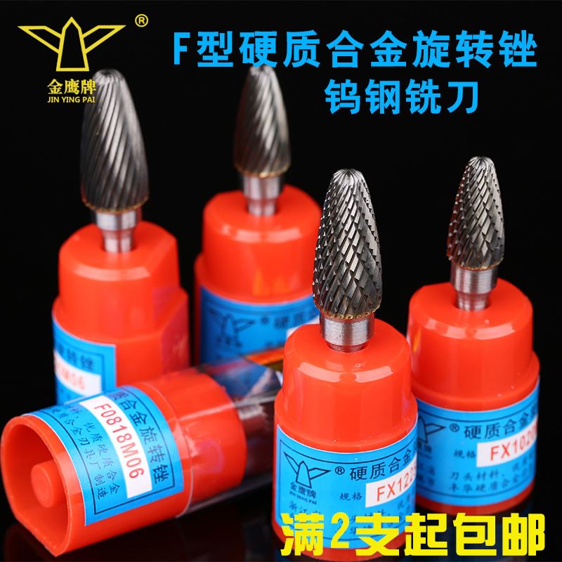 新品。 钨钢磨头铣刀F型弧形圆头钨钢磨头硬质合金旋转锉刀开槽图片