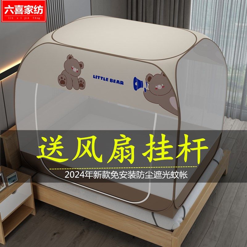 新款蒙古包免安装防尘双人家用全底防摔无底1.8X2米蚊帐宿舍1.0米