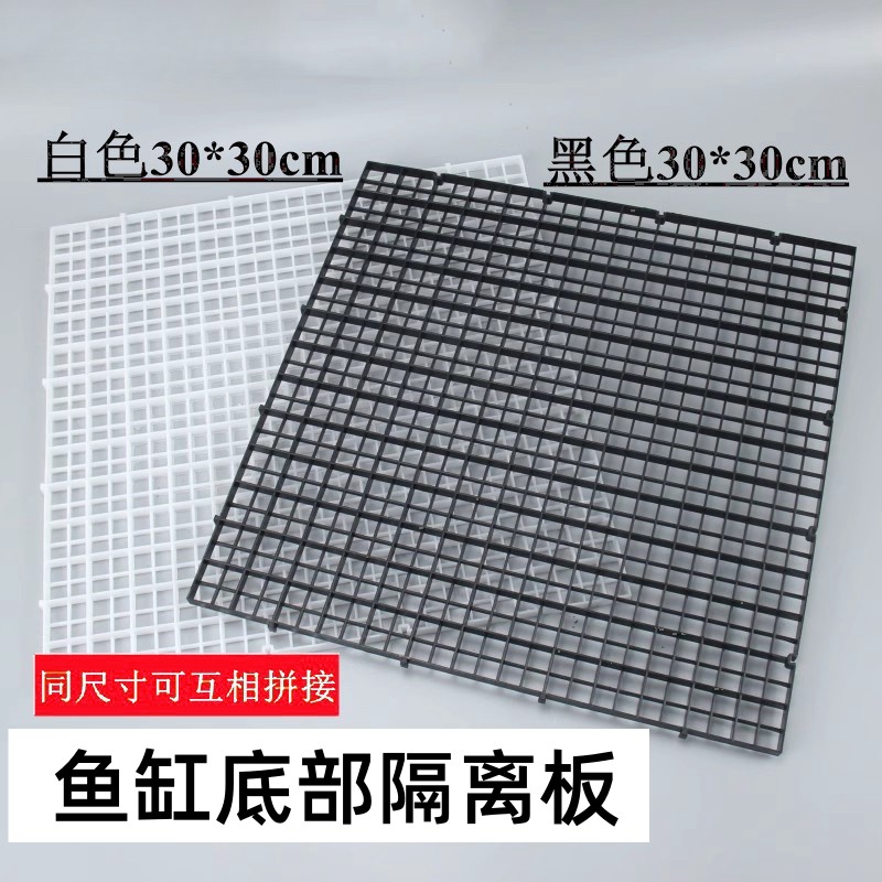 鱼缸底滤板隔板底部过滤板垫板水族网格板可拆剪可拼接造景分隔板,宠物/宠物食品及用品,过滤设备,淘宝优惠券,粉丝福利购,淘宝优惠卷