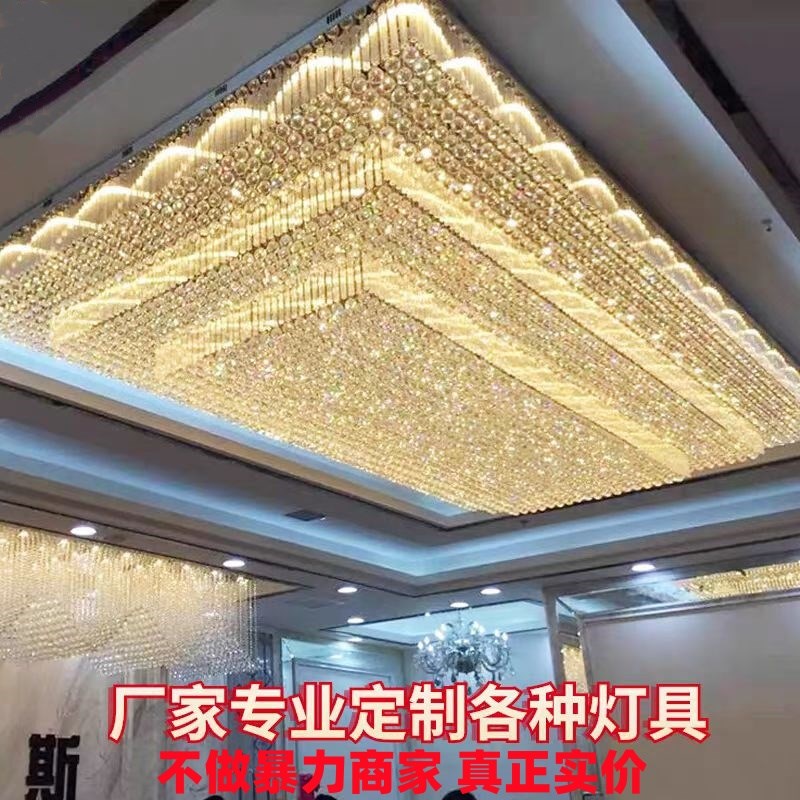 长方形客厅酒店大厅定做工程水晶灯售楼部会所大堂别墅门厅吸顶灯图片
