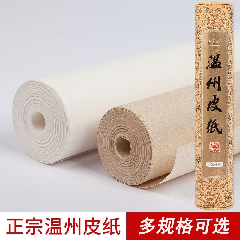 版画纸黑白木刻专用温州A级皮纸半生熟白色仿古四尺夹宣纸卷装图片