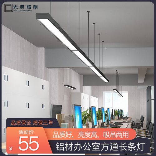 创意拼接办公室led吊灯简约现代长条灯吊线过道走廊吊灯吸顶灯