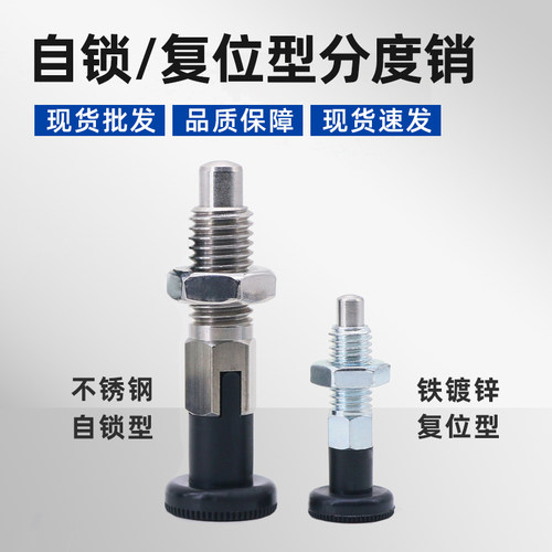 不锈钢旋钮柱塞分度销弹簧定位销自锁复位型细粗牙M6M8M10M12M16