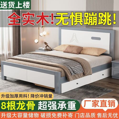 实木床北欧简约现代婚床1m5家用中式1.8米主卧储物双人床加厚耐用