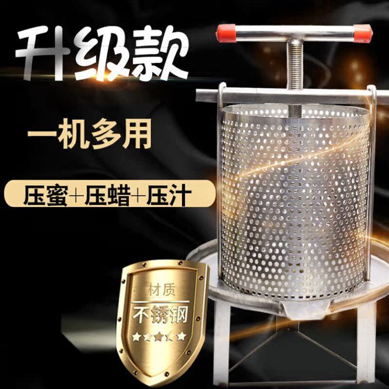 定制适用不锈钢压蜜机榨蜡机压酒糟榨蜜压汁机土蜂用砸蜡机全不锈