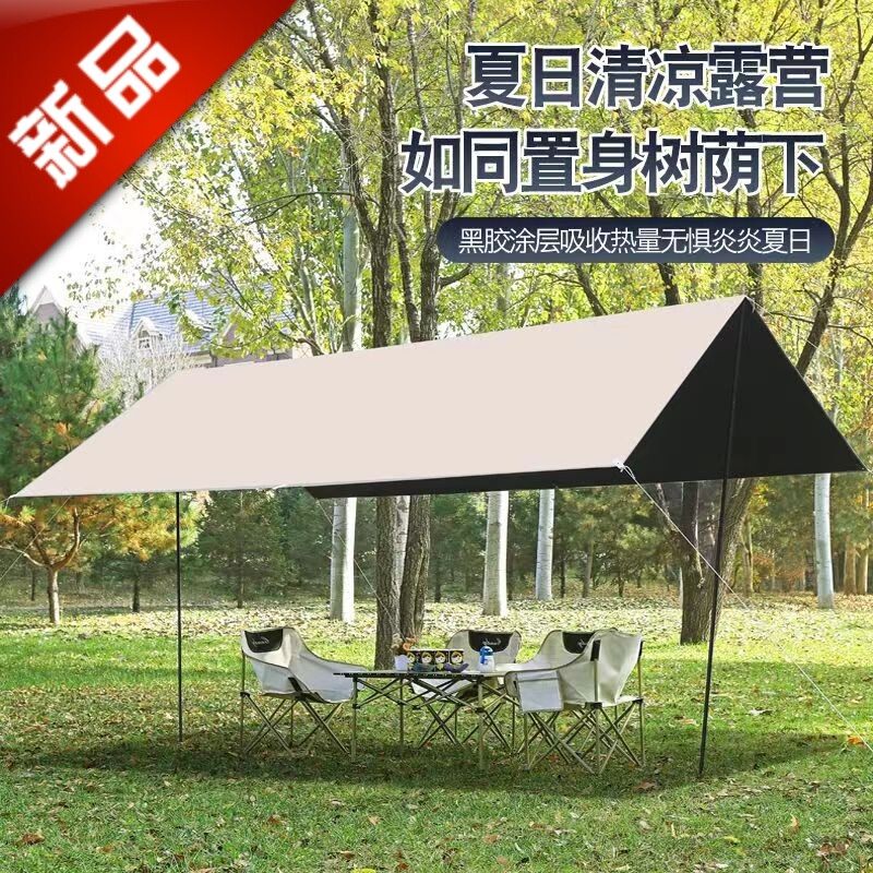 天幕黑胶帐篷户外露营遮阳可携式黑胶防晒防雨凉棚野营装备涂银幕,户外/登山/野营/旅行用品,天幕,淘宝优惠券,粉丝福利购,淘宝优惠卷