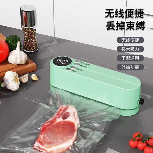 无线充电式抽真空封机小型家用便携式包装机速热保鲜密封机