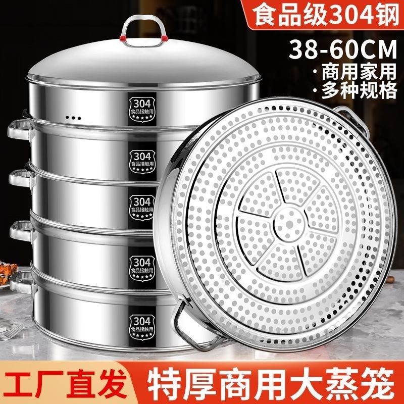 304不锈钢蒸笼商用家用大容量蒸包子双三多层大蒸锅超特大号蒸锅,厨房/烹饪用具,蒸笼屉布/垫/纸,淘宝优惠券,粉丝福利购,淘宝优惠卷