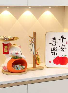 现货玄关钥匙收纳招财猫摆件入户进门口鞋柜装饰柿柿如意乔迁新居