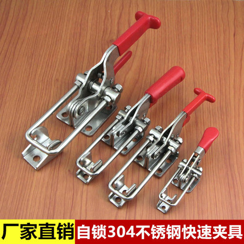 304不锈钢搭扣 快速夹具可调搭扣锁夹锁扣 自锁保险搭扣40341/431