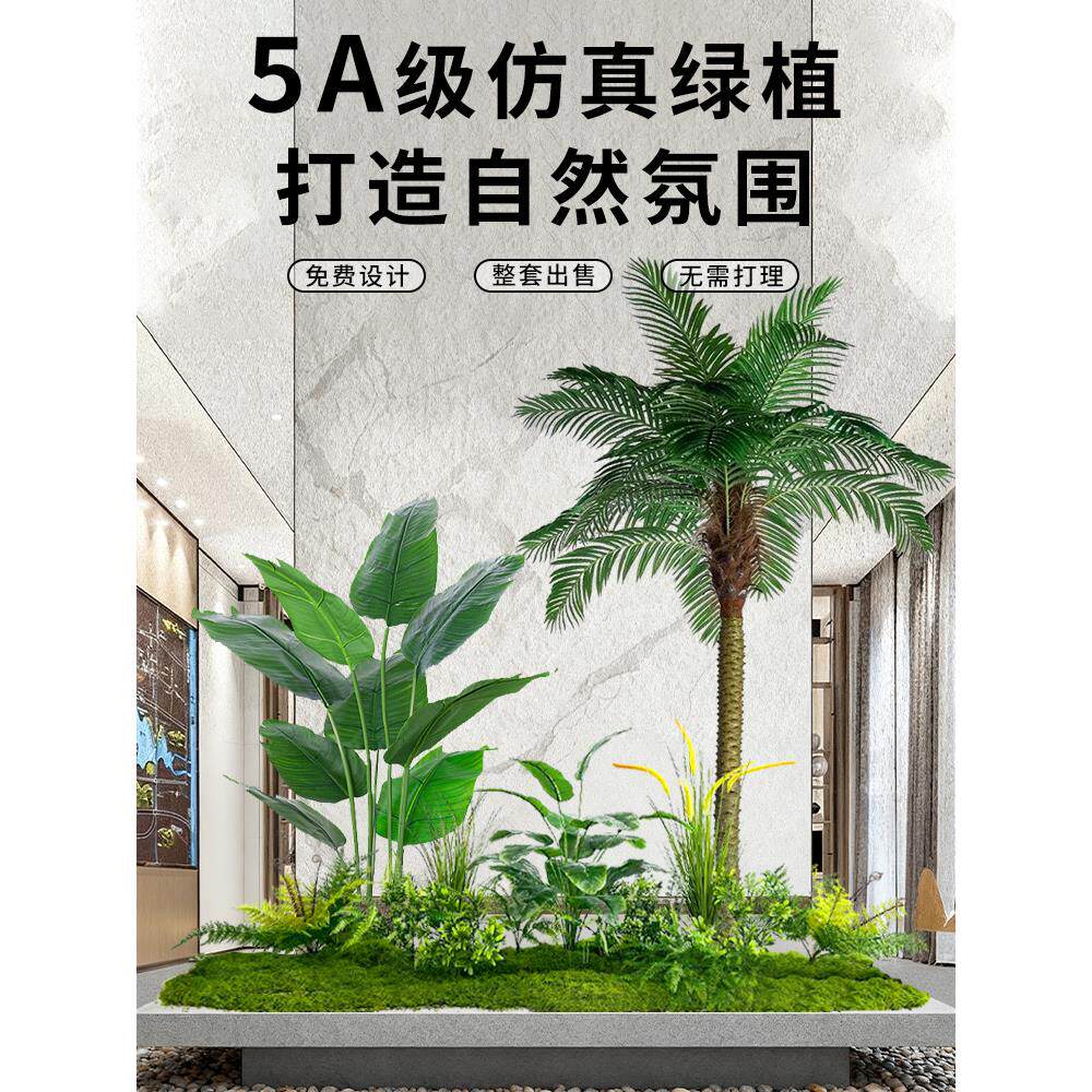 【仿真绿植】造景组合热带小大型假植物椰子树室内外商场高端装饰