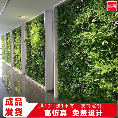 仿真植物墙绿植墙室内装饰人造草坪绿化墙壁假花草壁挂装饰背景墙