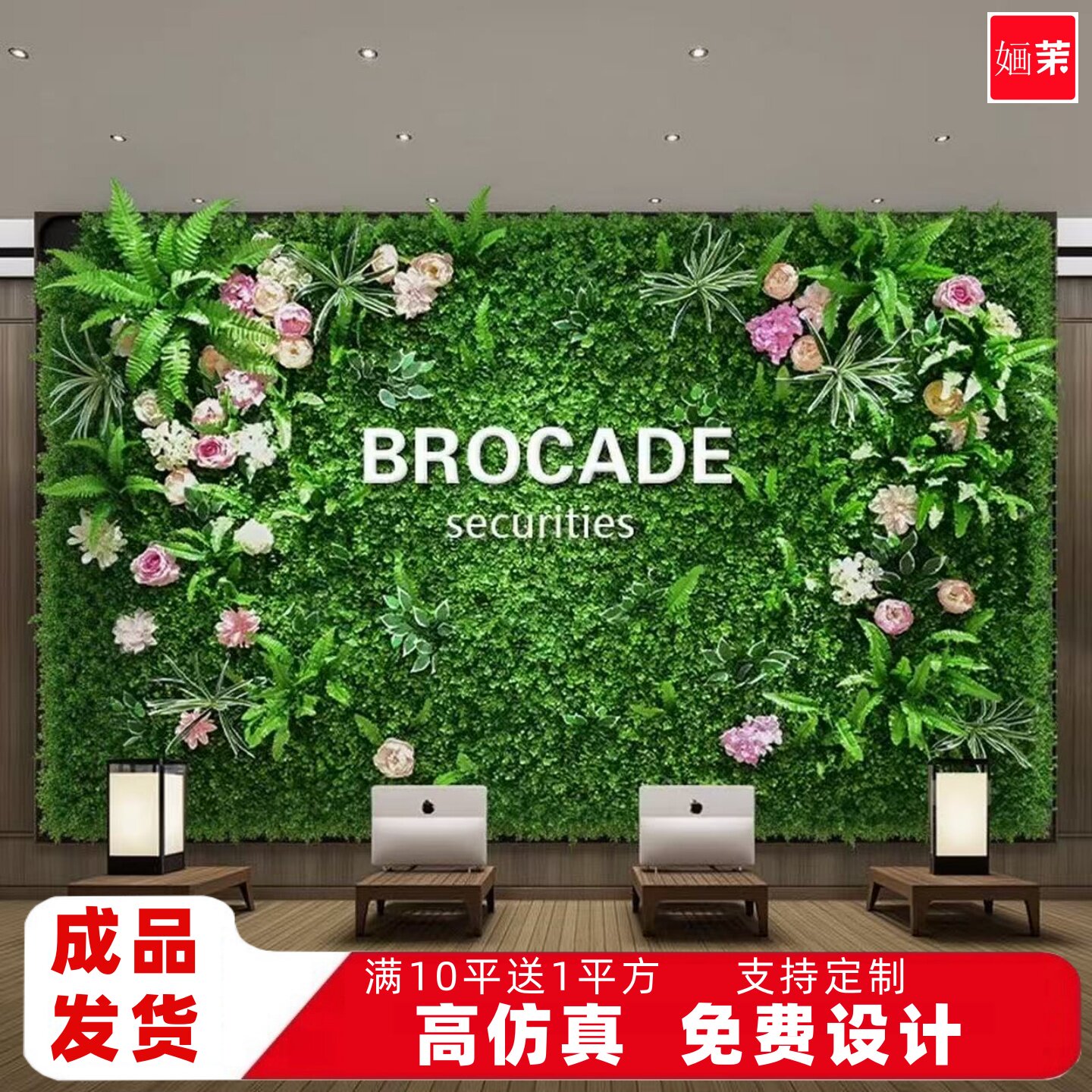 仿真植物墙绿植塑料假花草皮墙面装饰背景形象阳台绿色草坪上墙壁