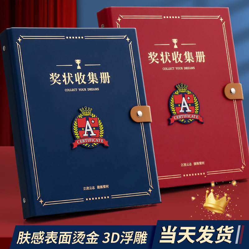高质量a4奖状收集册男孩女孩儿童a3收纳仿皮展示装荣誉证书小学生用文件夹画册收藏袋盒放作品的相册收纳册子