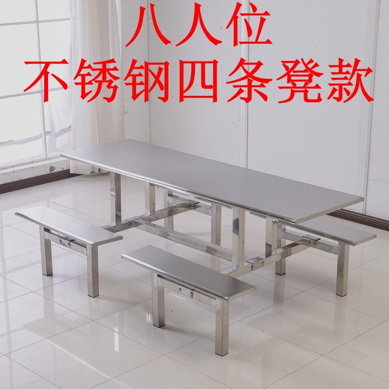 食堂餐桌椅不锈钢餐桌椅学校学生员工餐桌椅连体快餐桌椅饭堂餐桌