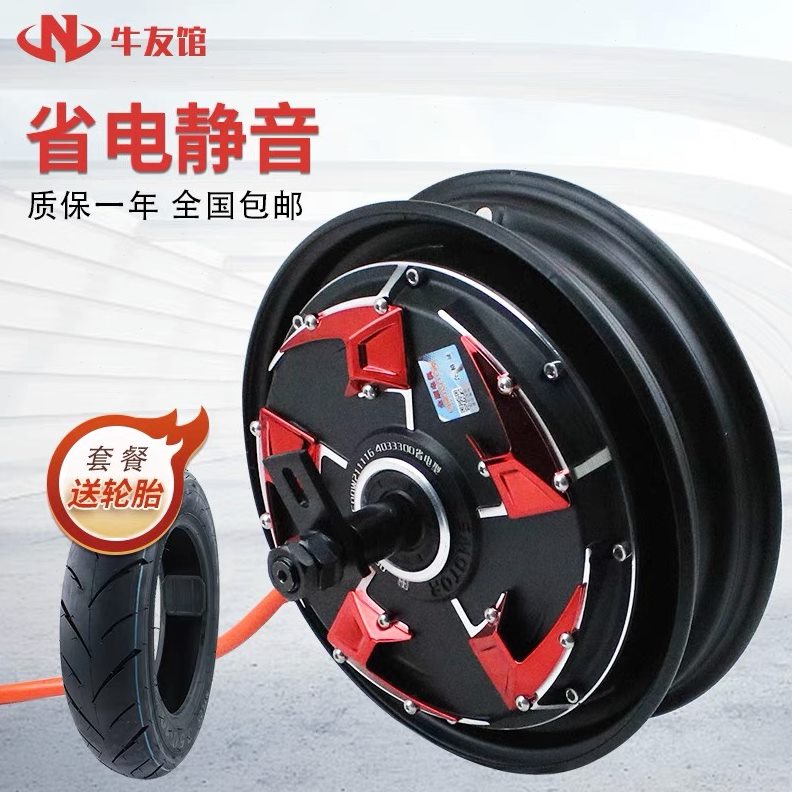 全顺电机10寸四代1200 1500 2000 3000w瓦片WP电动车12寸通用轮毂