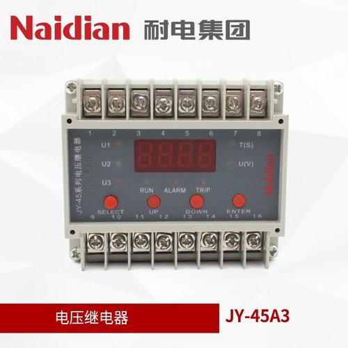 耐电厂家直供 JY-45A3 电压继电器