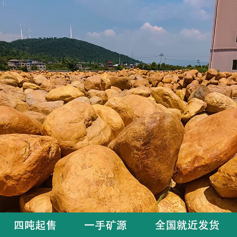 杭州园林景观石天然黄蜡石黄石黄色大石头黄蜡石造景石