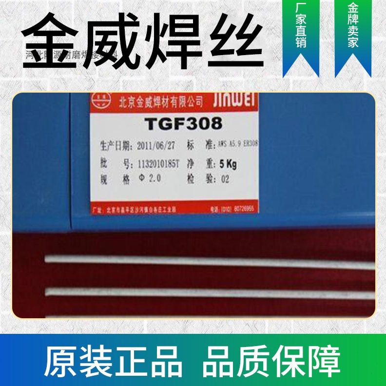 金威牌H08CrMoA耐热钢焊丝ER55-B2镀铜气保焊丝15CrMo焊焊条焊丝