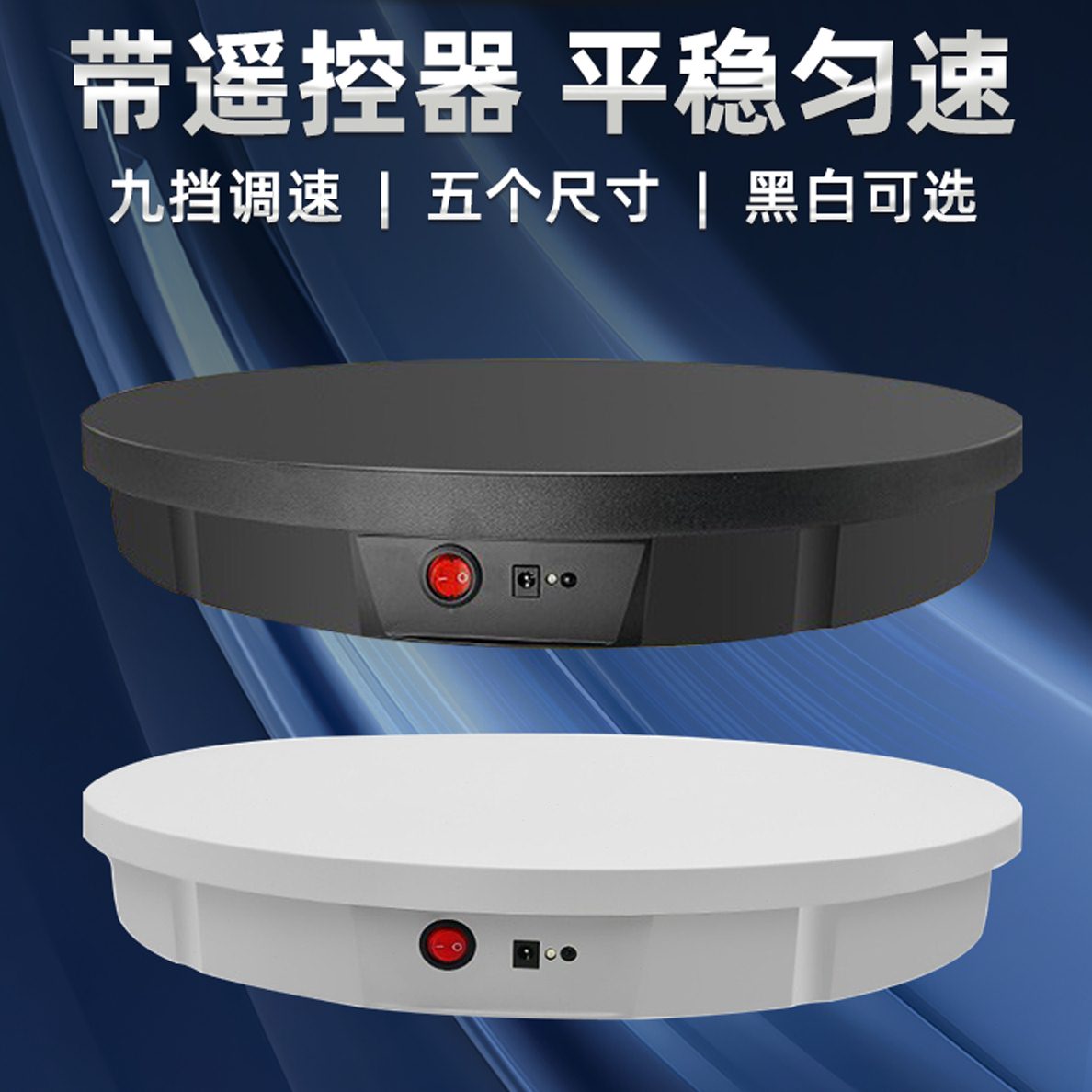 电动转盘旋转展示台模型自动拍照台底座摄影中岛展示架直播拍摄架