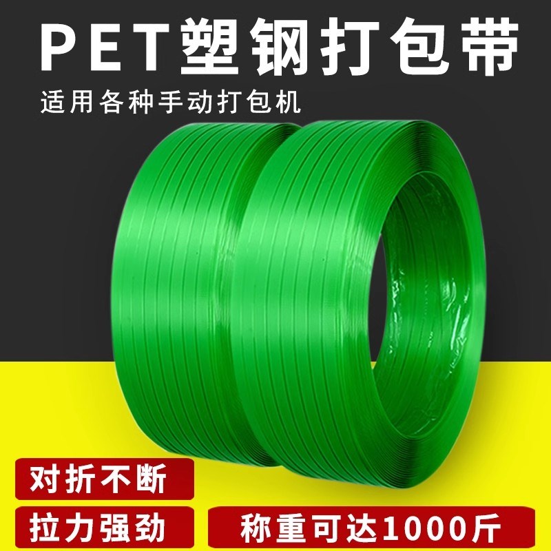 湖南塑钢打包带手j工1608包装带捆扎带机用打包带塑料打包带20KG