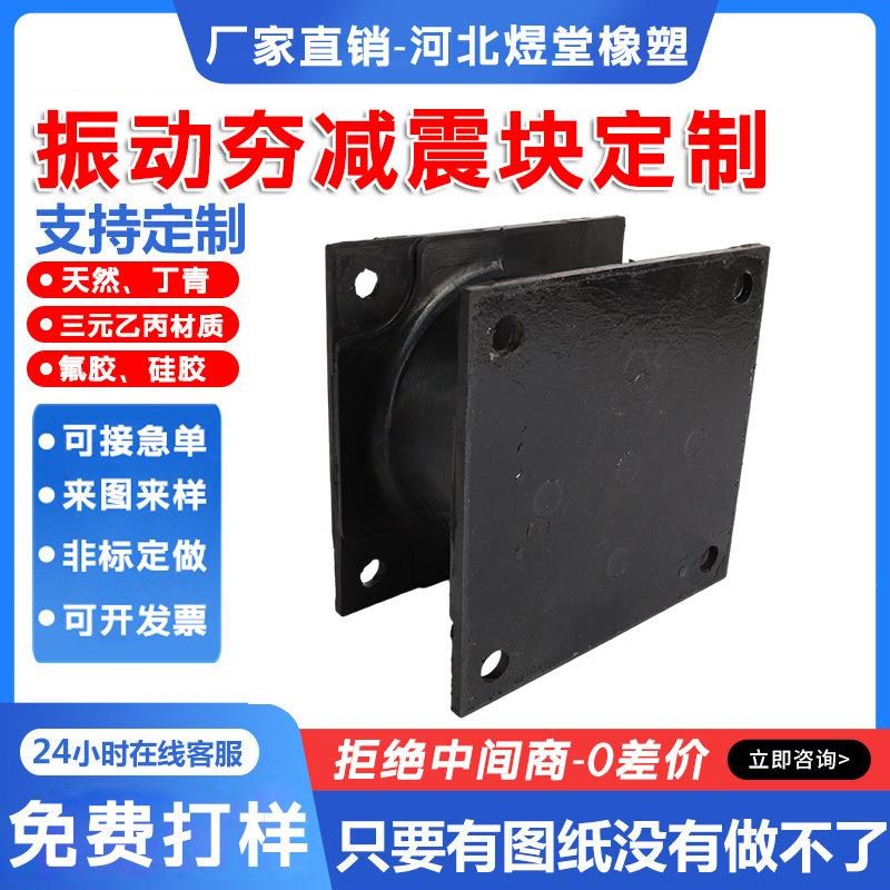 加工定制振动夯减震器液r压旋转平板夯弹簧模压橡胶异形打桩锤胶