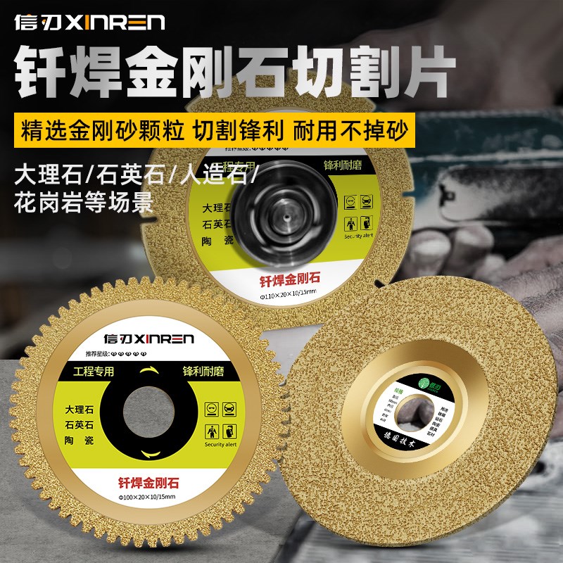 钎焊金刚石切割片石材锯s片大理石刀片磨机磨片瓷砖打磨修边磨边